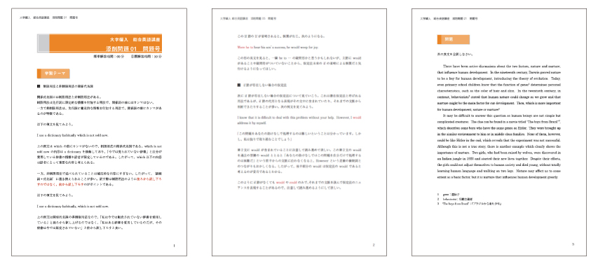 大学編入 総合英語講座 問題号