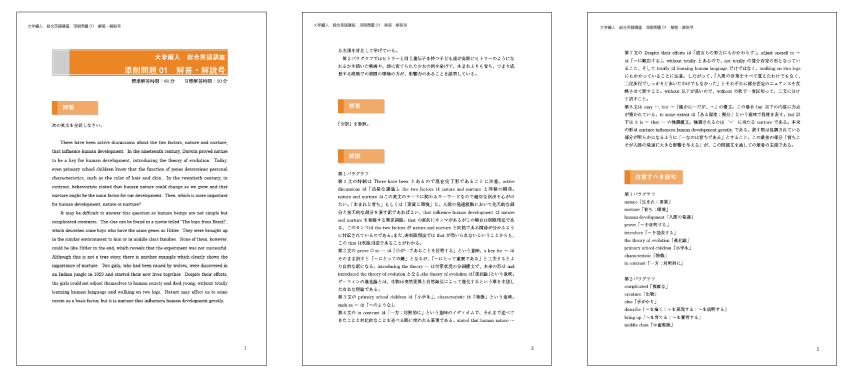 大学編入 総合英語講座 解答・解説号